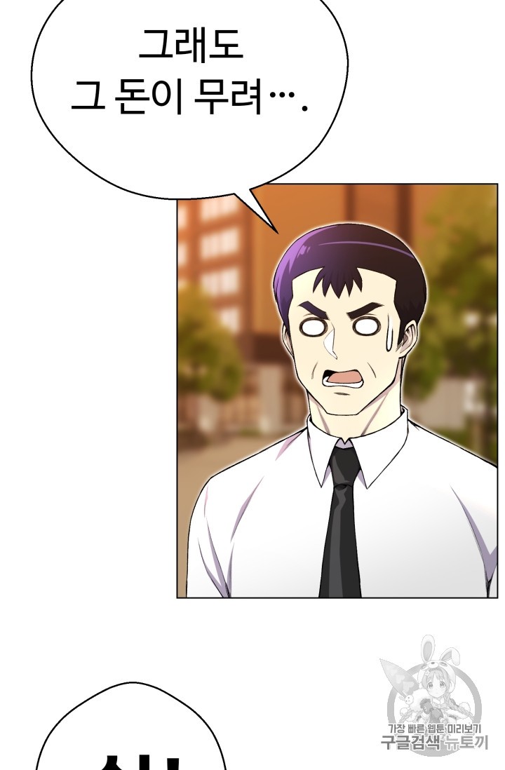 Reverse Villain Ch.31 p21