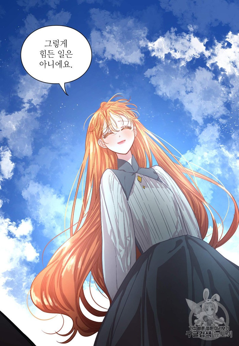 Reverse Villain Ch.31 p23
