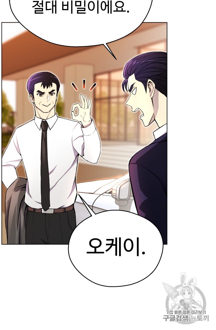 Reverse Villain Ch.31 p24