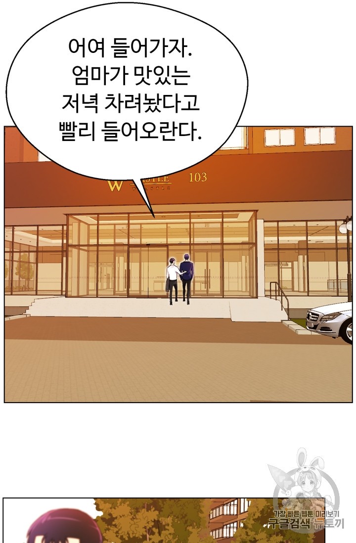Reverse Villain Ch.31 p25