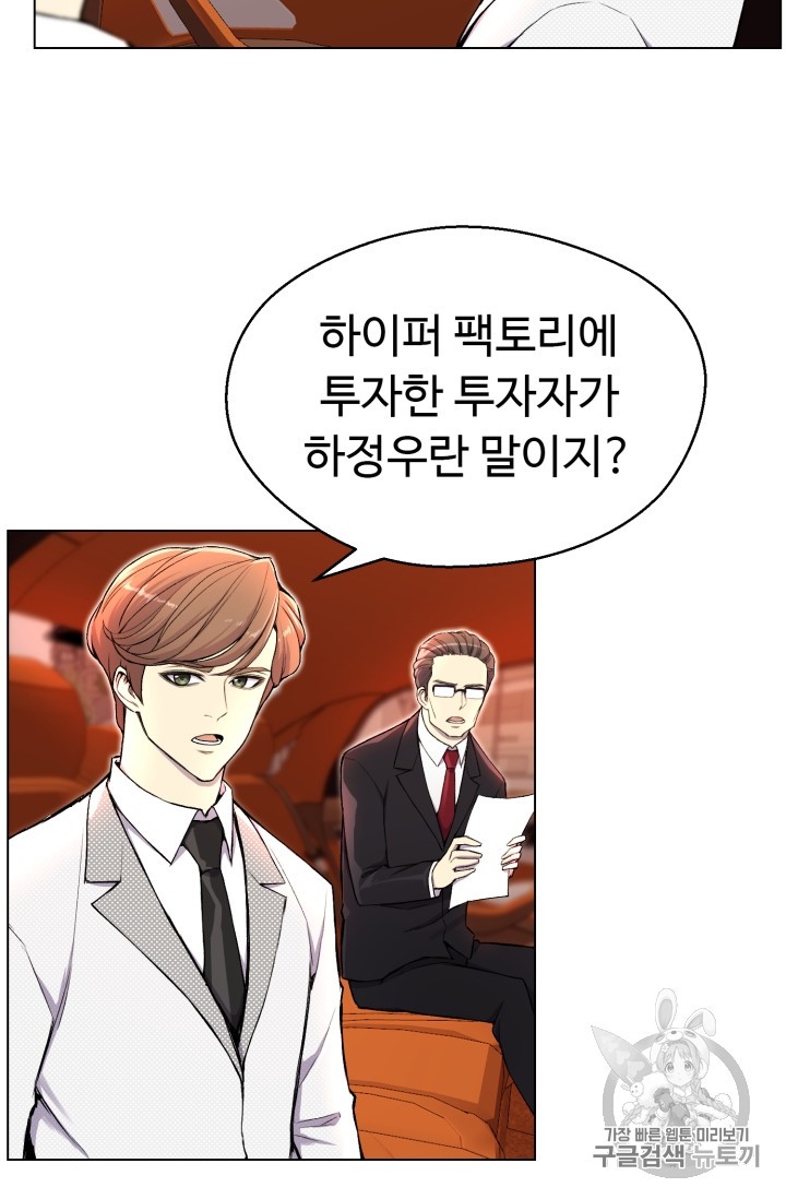 Reverse Villain Ch.31 p27