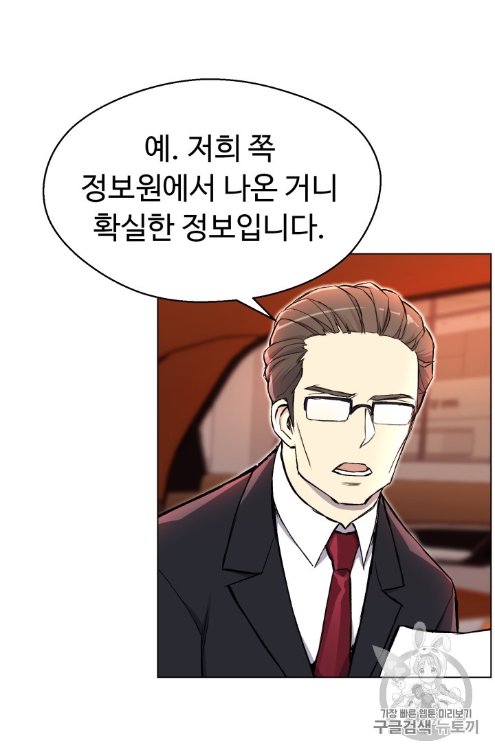 Reverse Villain Ch.31 p28