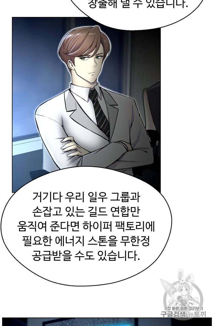 Reverse Villain Ch.31 p3