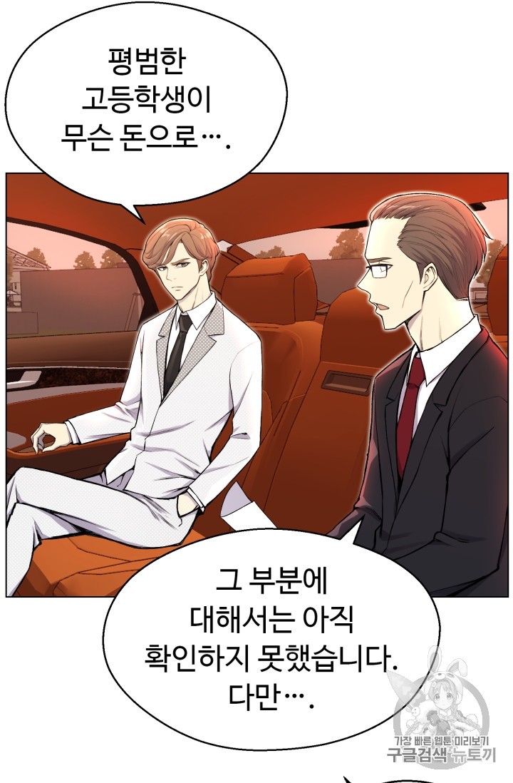 Reverse Villain Ch.31 p30