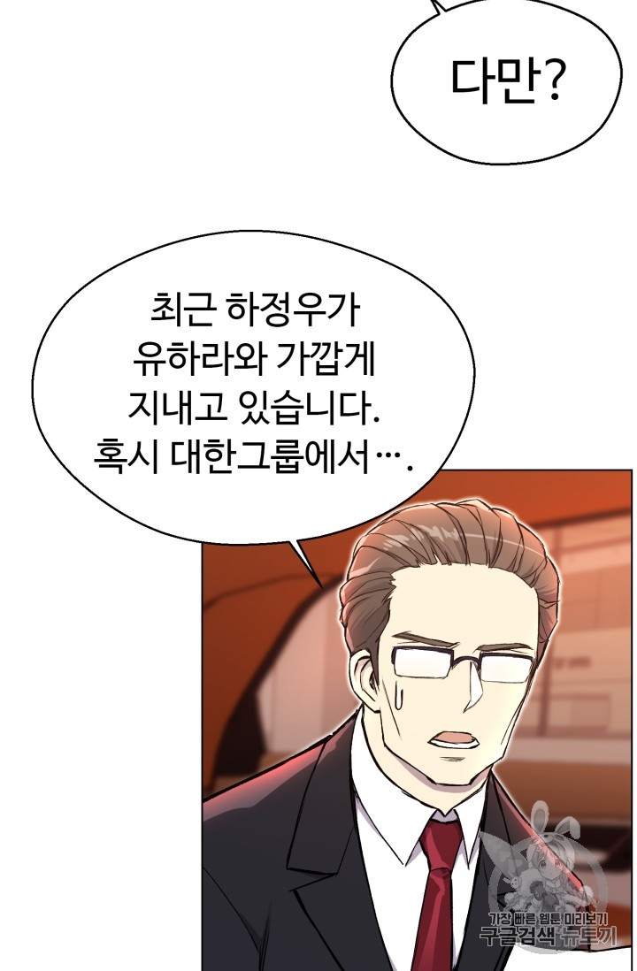 Reverse Villain Ch.31 p31