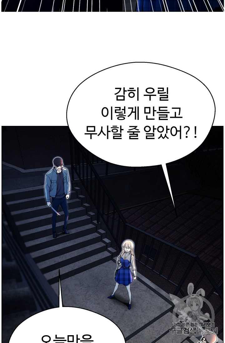 Reverse Villain Ch.31 p41