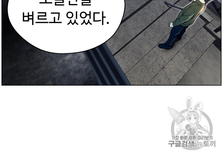 Reverse Villain Ch.31 p42
