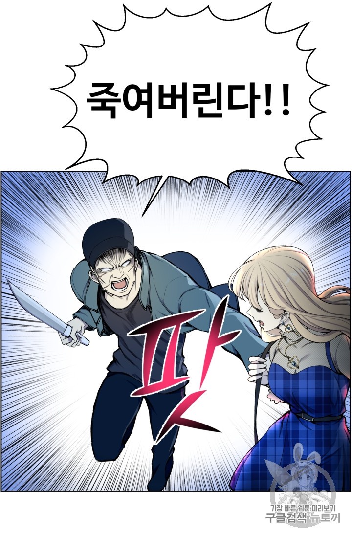 Reverse Villain Ch.31 p43