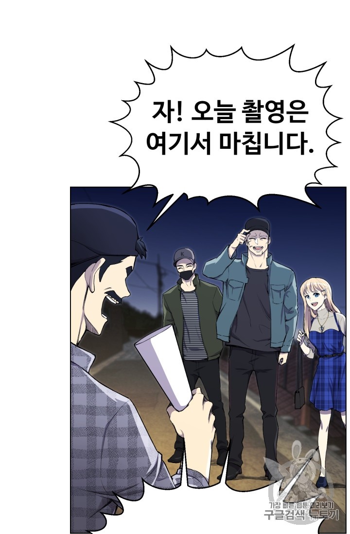 Reverse Villain Ch.31 p49