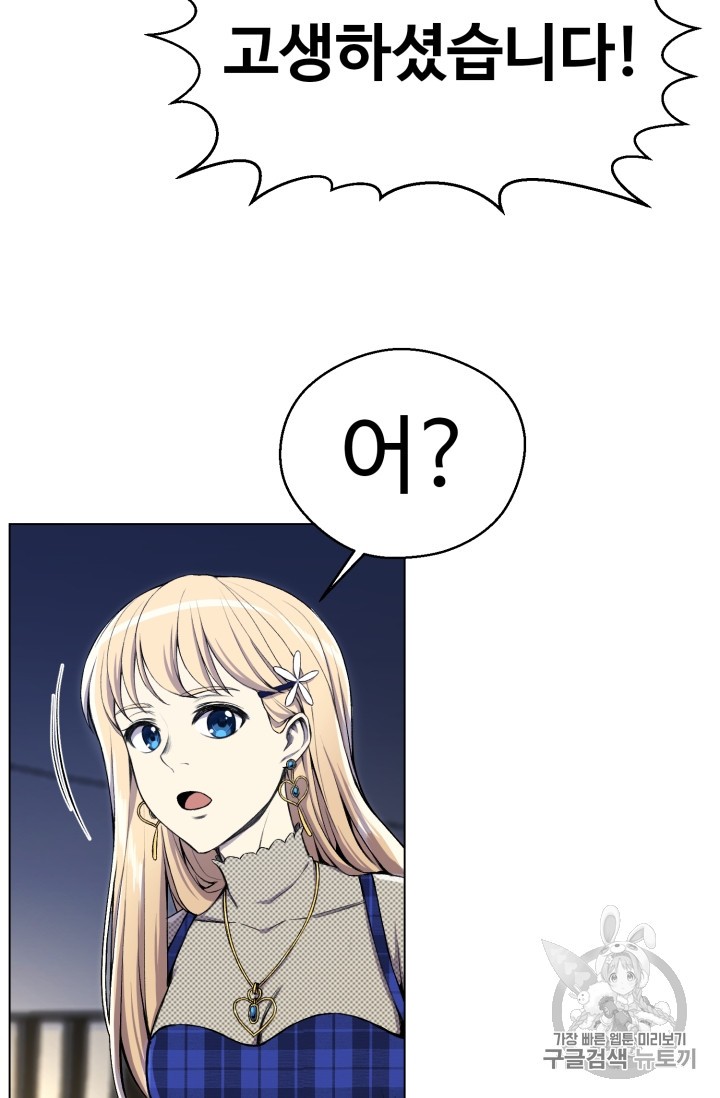 Reverse Villain Ch.31 p50