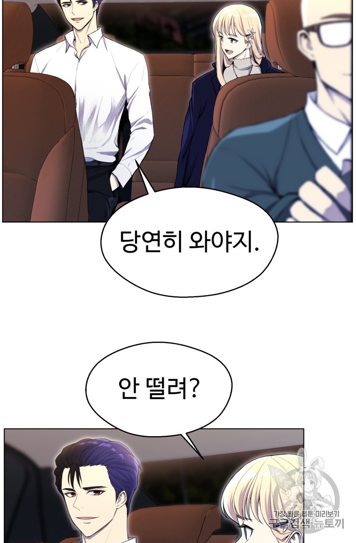 Reverse Villain Ch.31 p54