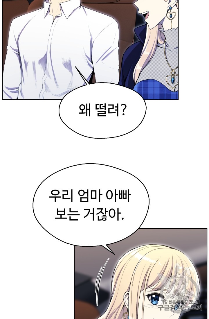 Reverse Villain Ch.31 p55