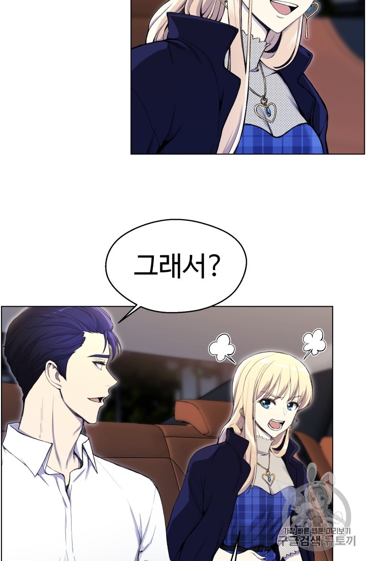 Reverse Villain Ch.31 p56