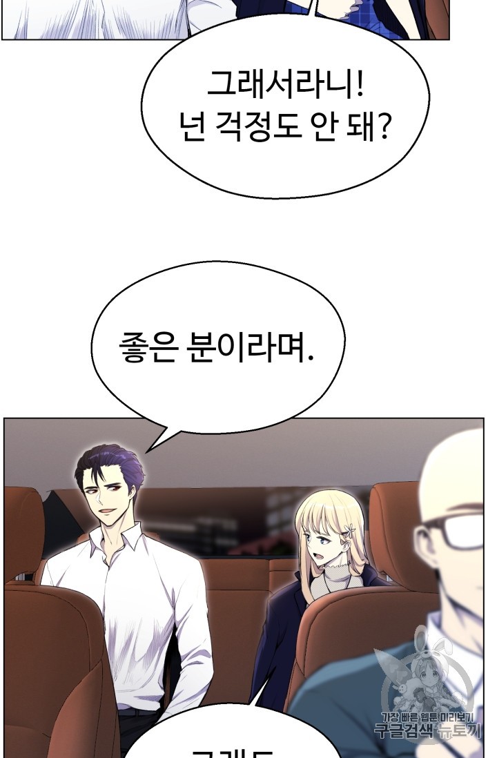 Reverse Villain Ch.31 p57