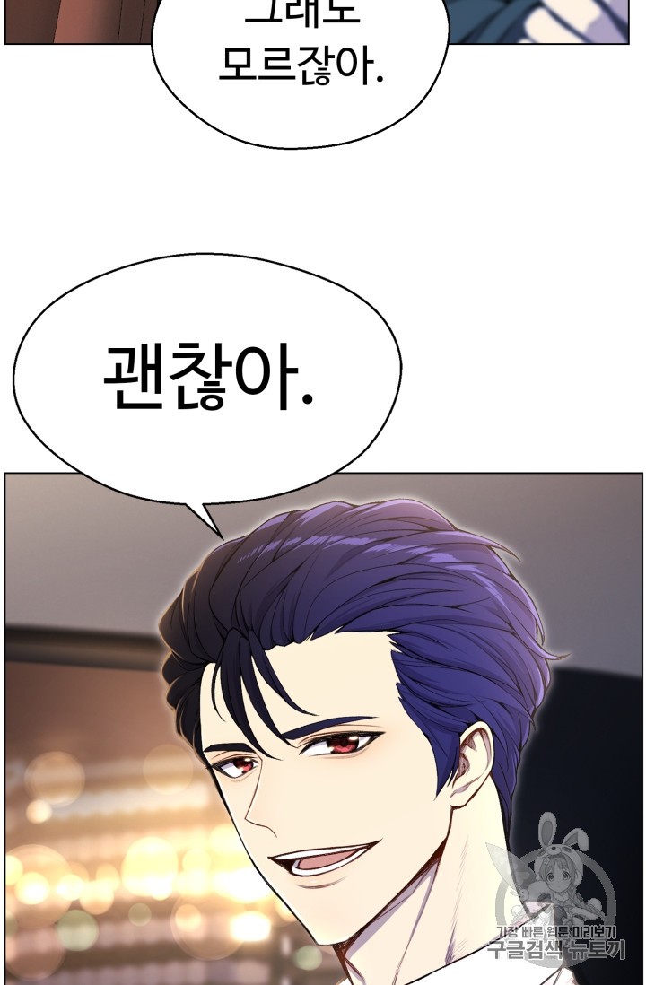 Reverse Villain Ch.31 p58