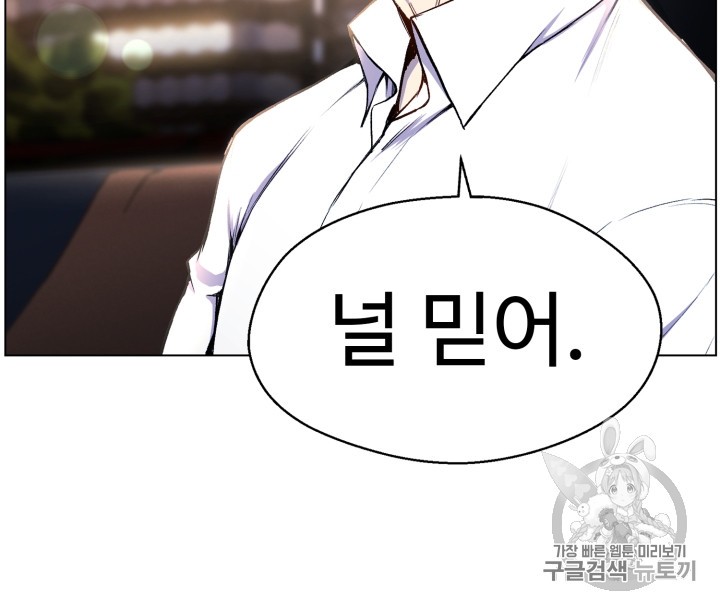 Reverse Villain Ch.31 p59