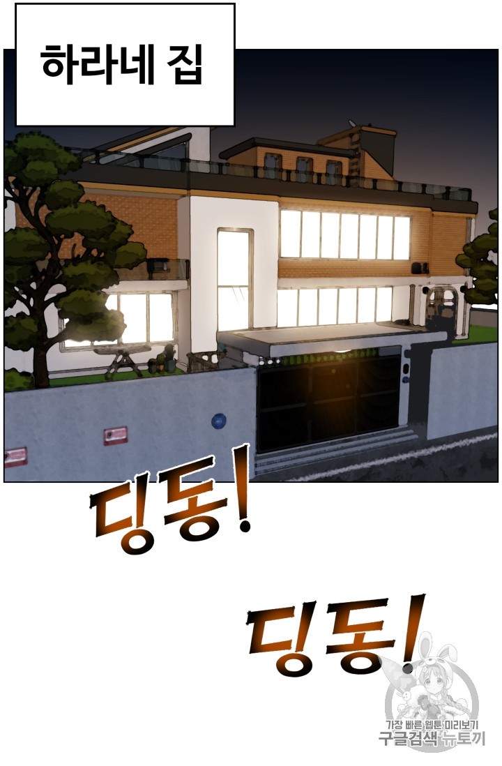 Reverse Villain Ch.31 p60