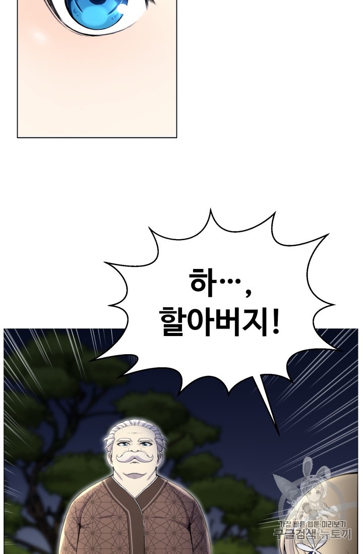 Reverse Villain Ch.31 p63