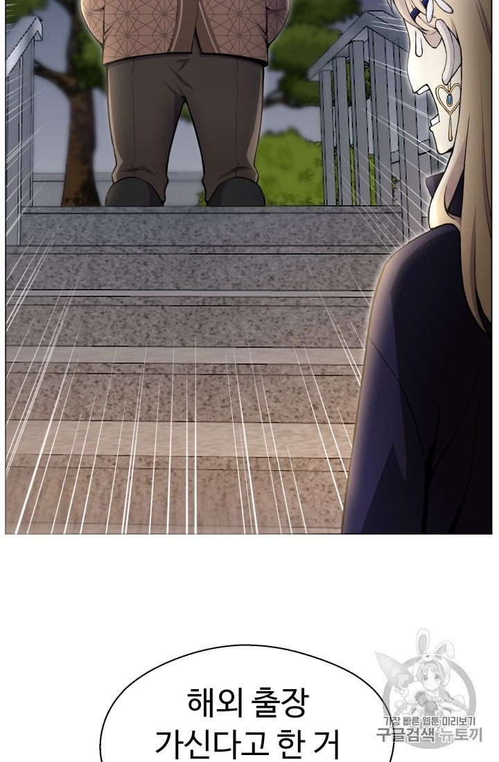 Reverse Villain Ch.31 p64