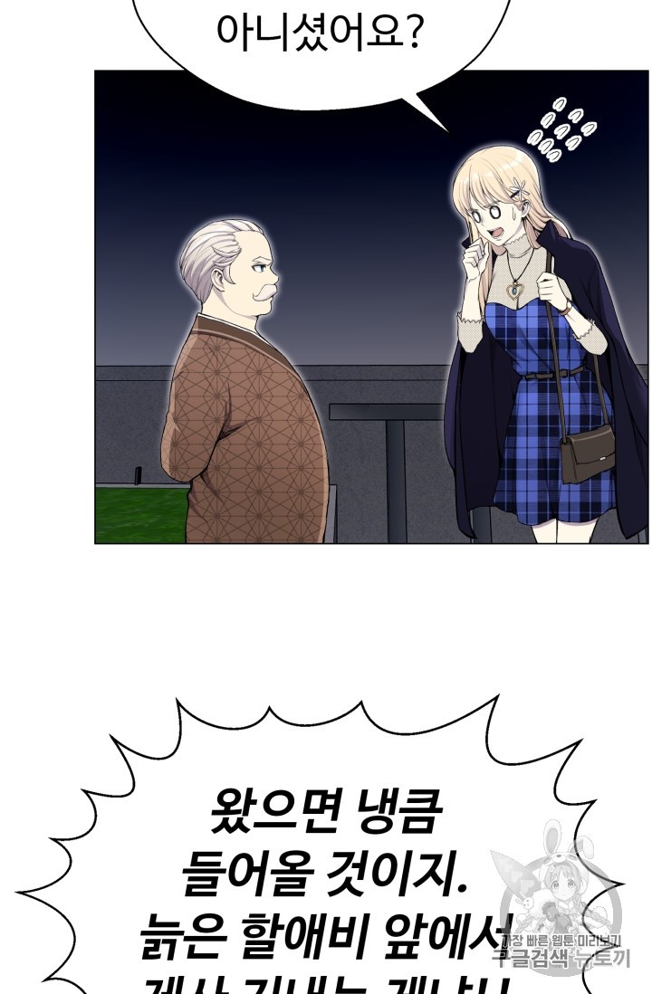 Reverse Villain Ch.31 p65