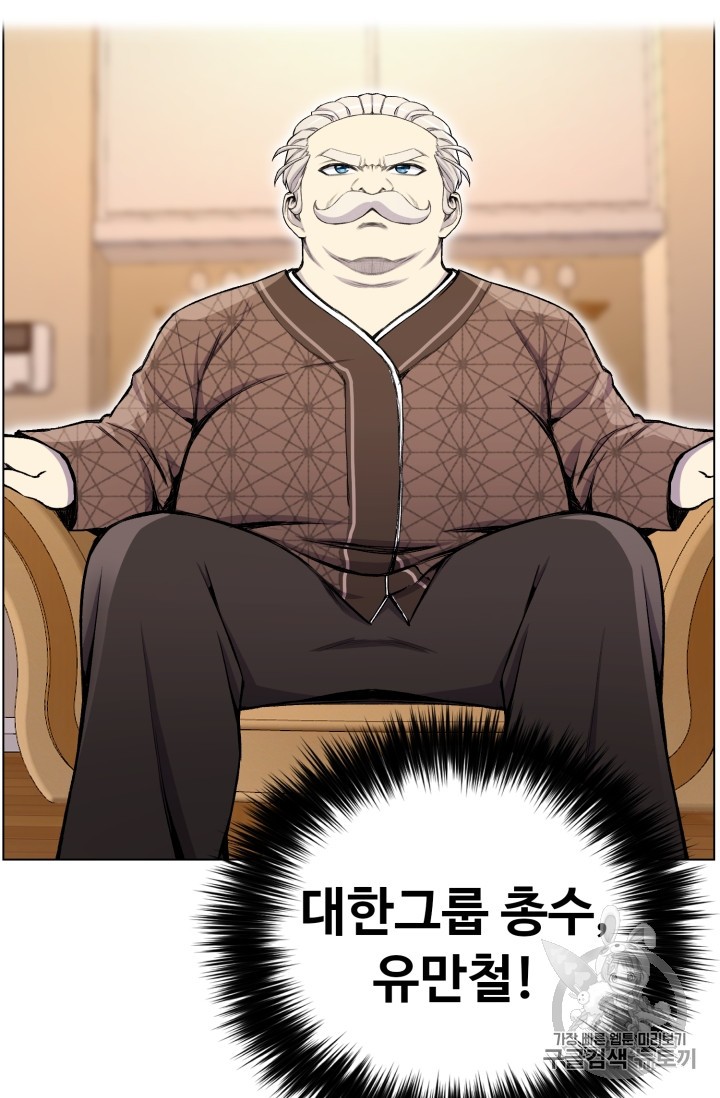 Reverse Villain Ch.31 p67