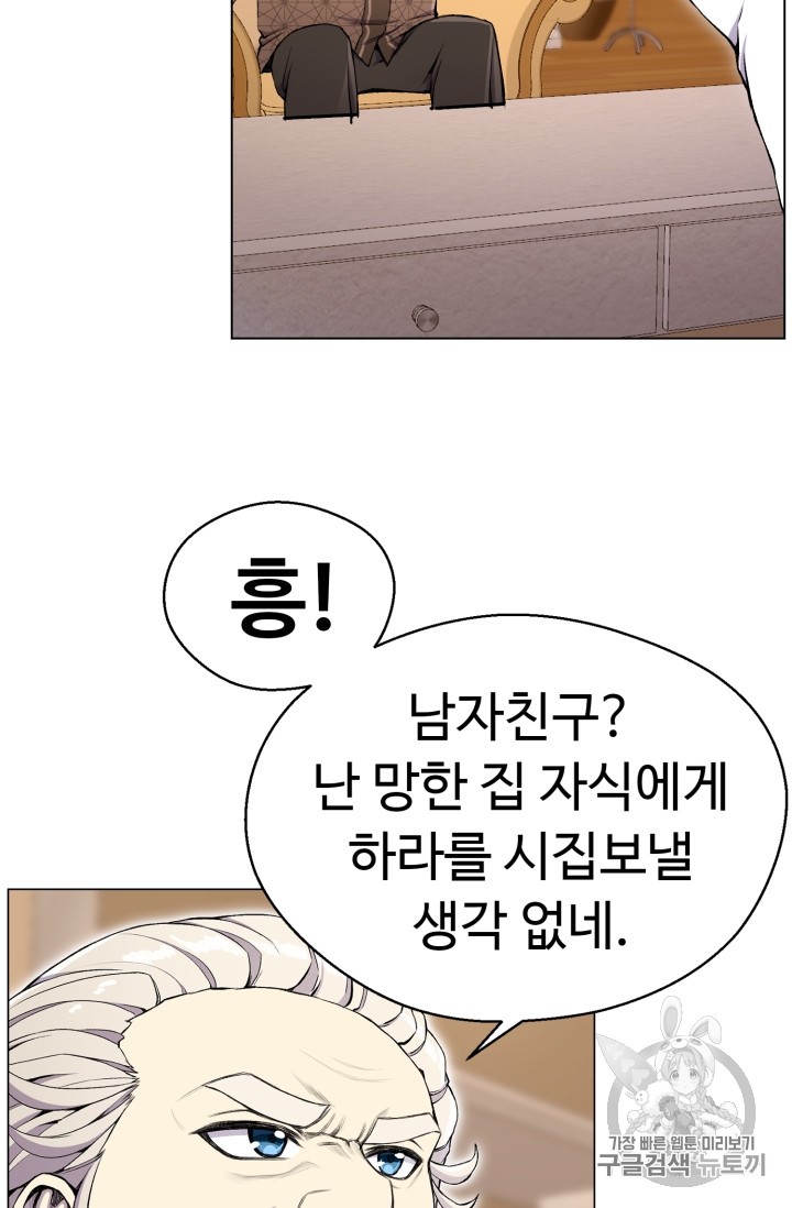 Reverse Villain Ch.31 p70