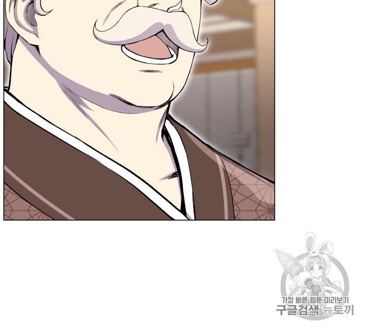 Reverse Villain Ch.31 p71