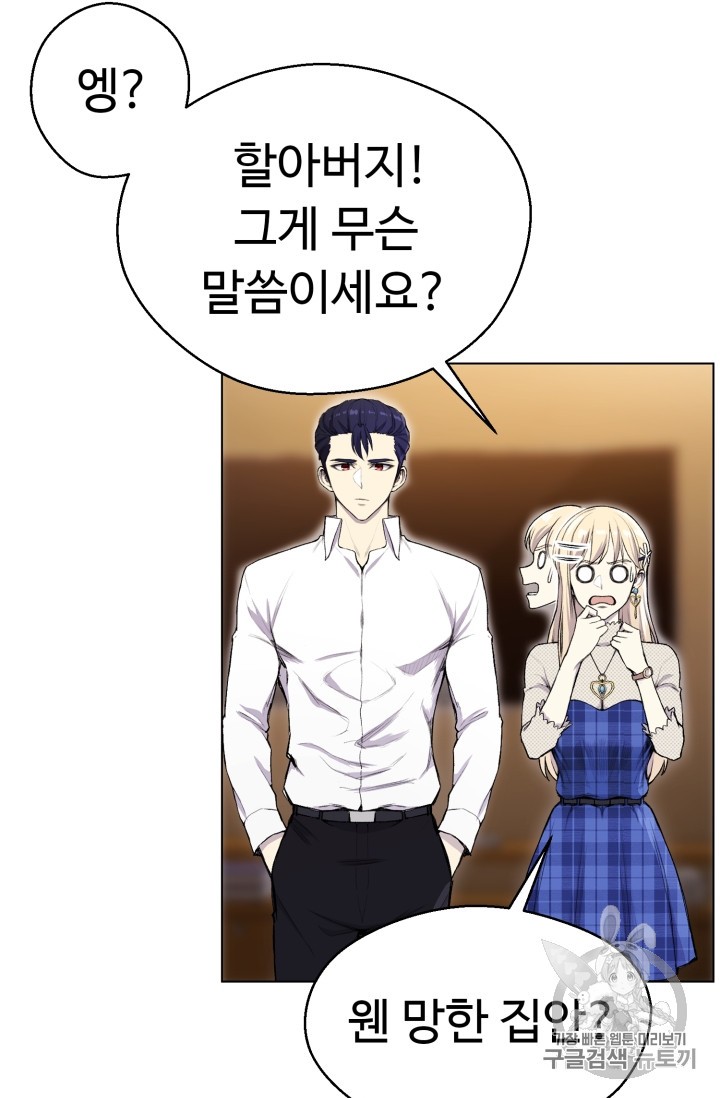 Reverse Villain Ch.31 p72