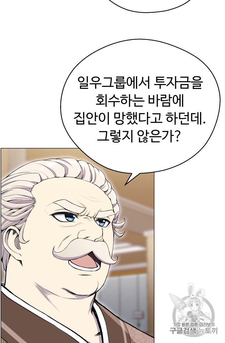 Reverse Villain Ch.31 p73