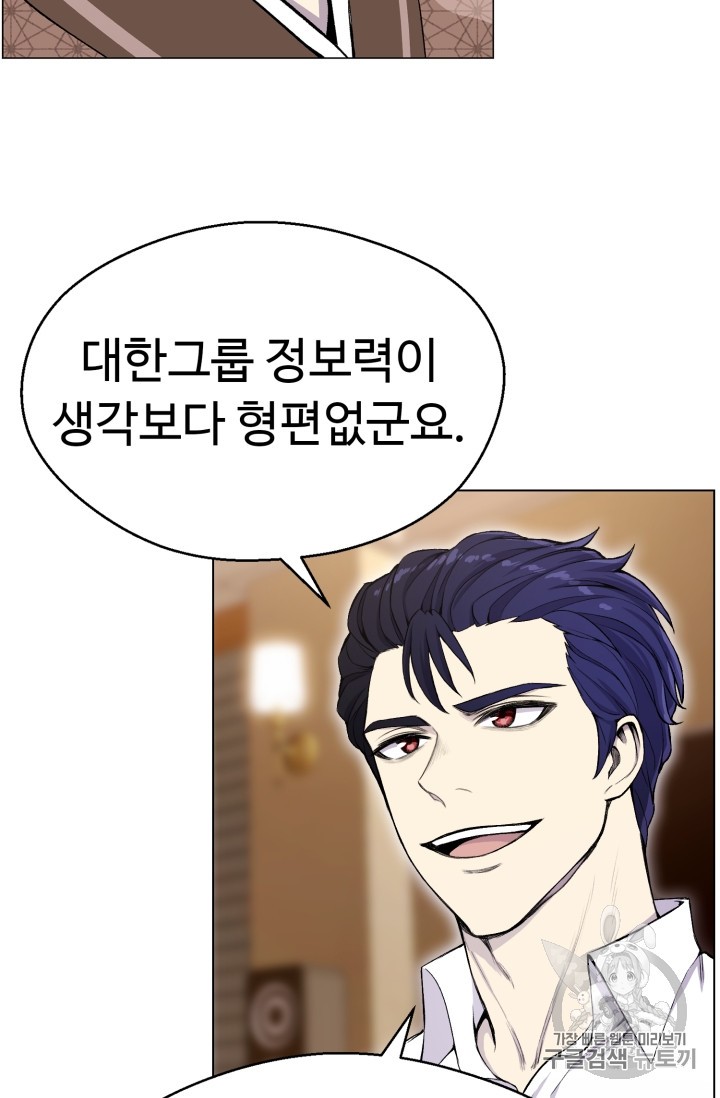 Reverse Villain Ch.31 p74