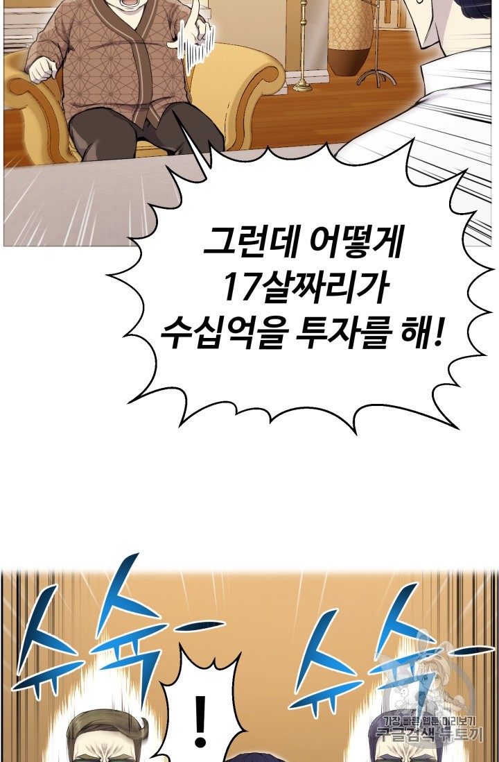 Reverse Villain Ch.31 p76