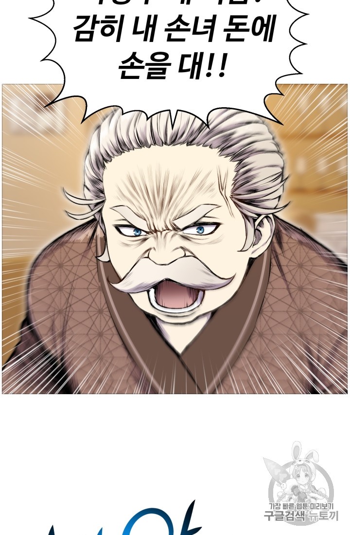 Reverse Villain Ch.31 p78