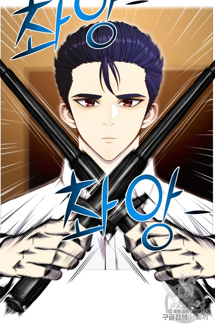 Reverse Villain Ch.31 p79