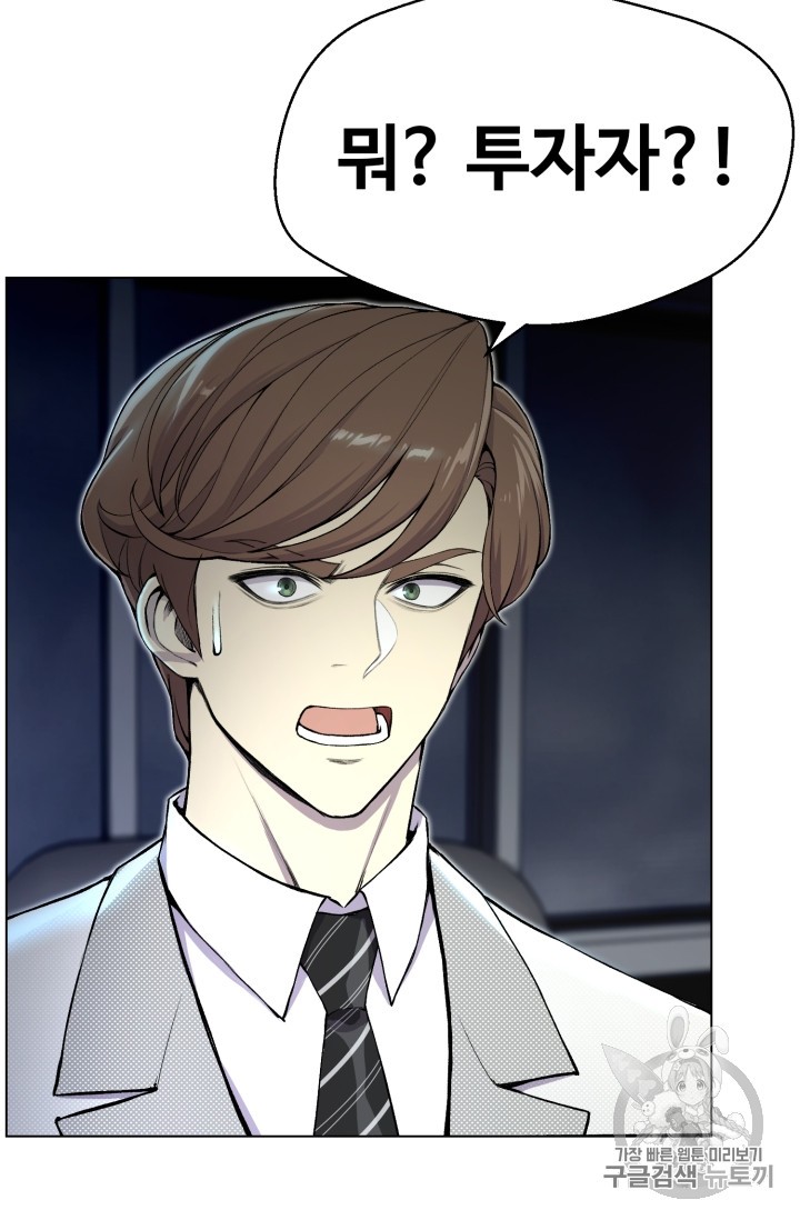 Reverse Villain Ch.31 p9