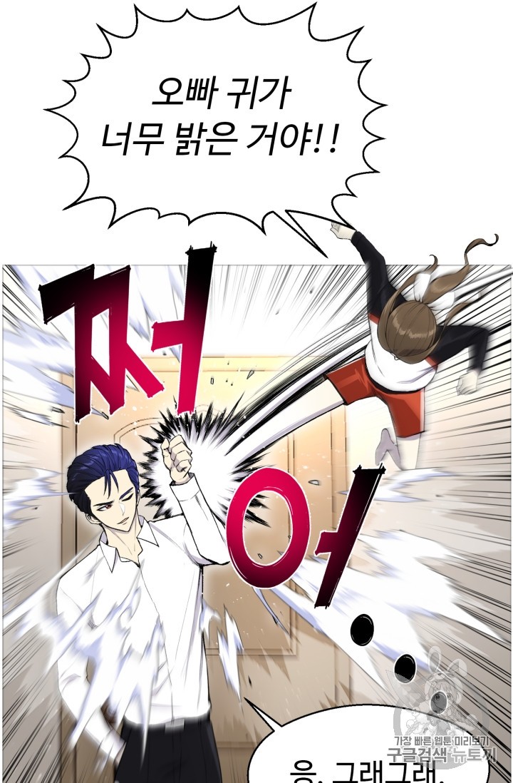 Reverse Villain Ch.33 p10