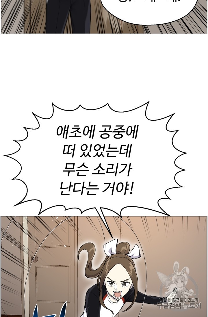 Reverse Villain Ch.33 p11