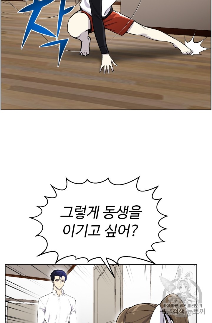 Reverse Villain Ch.33 p12
