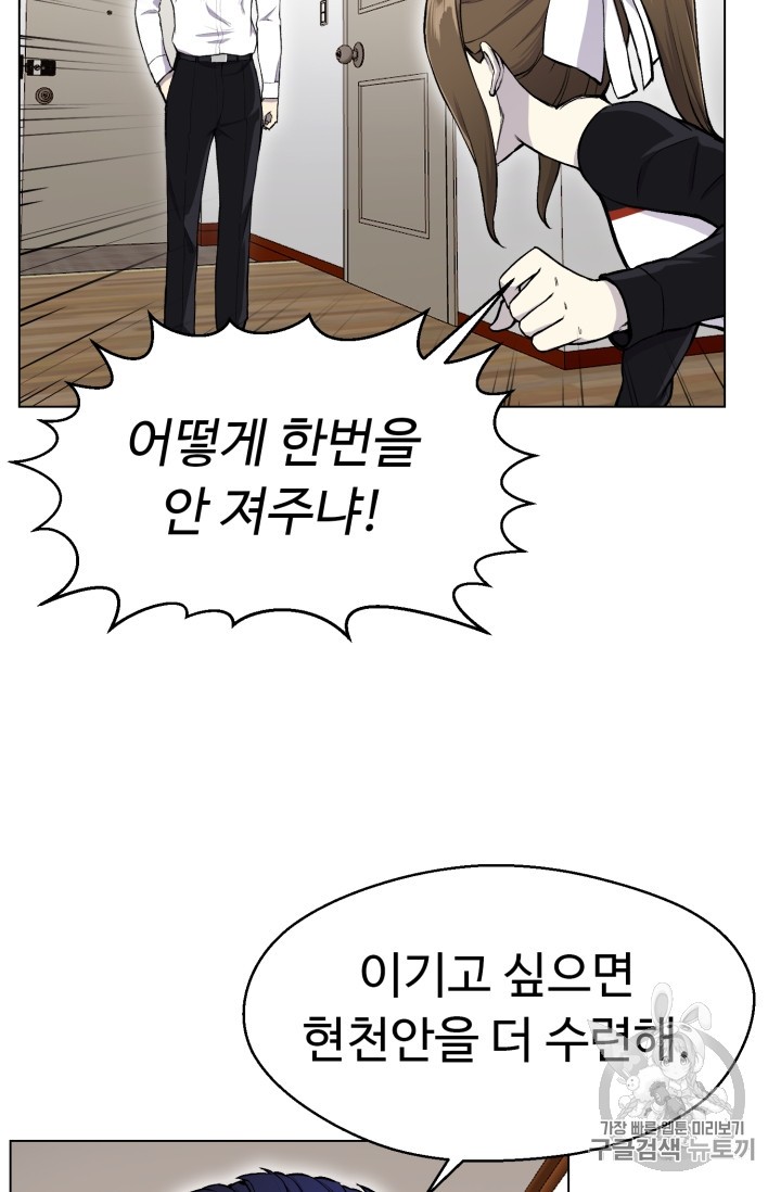 Reverse Villain Ch.33 p13