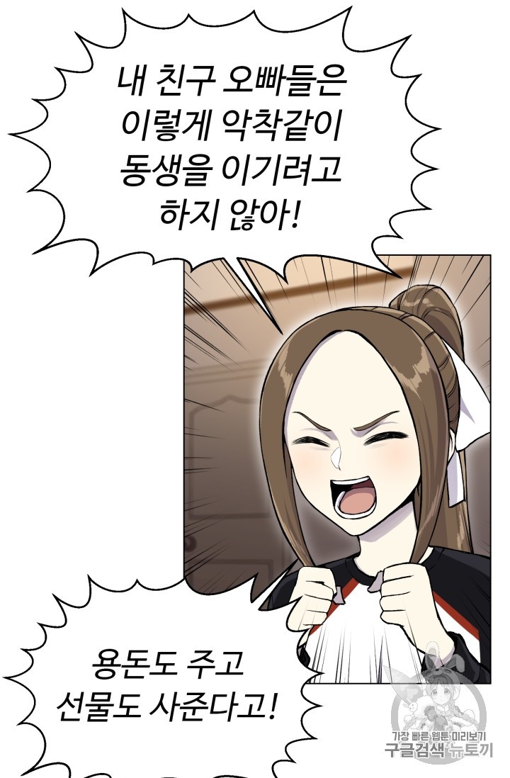 Reverse Villain Ch.33 p15