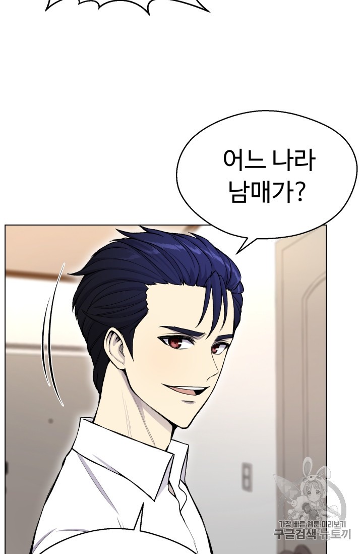 Reverse Villain Ch.33 p16