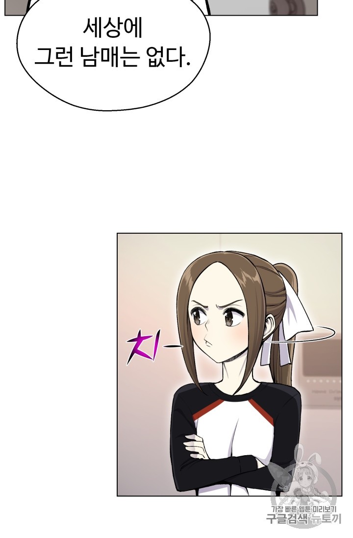 Reverse Villain Ch.33 p17