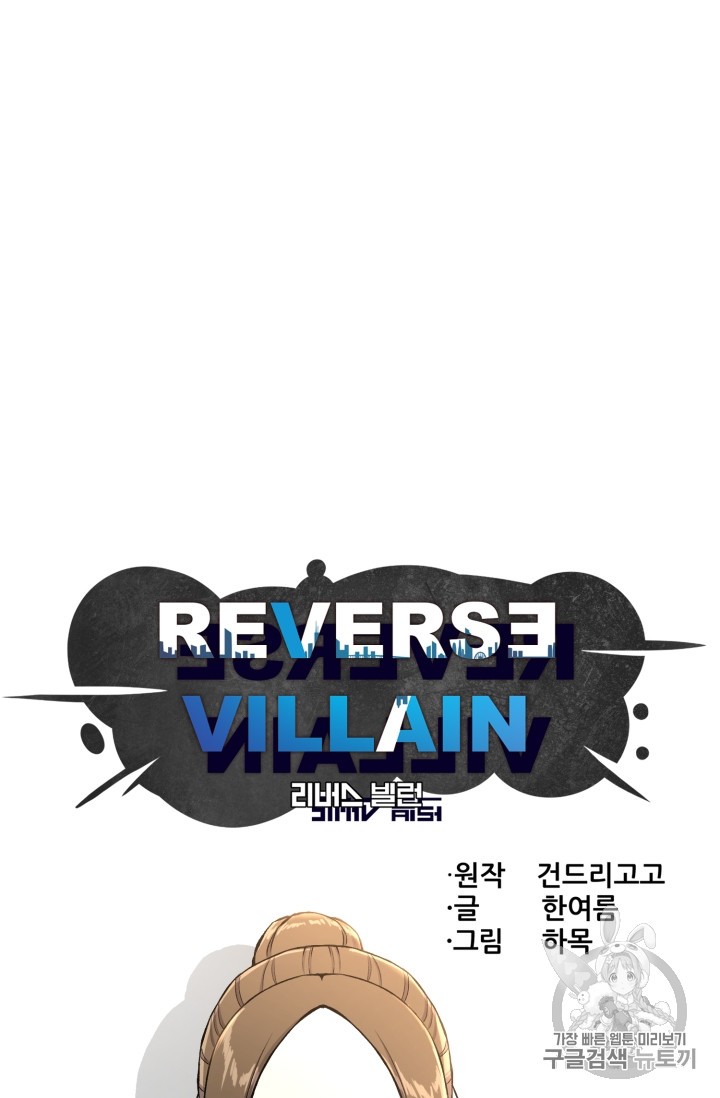 Reverse Villain Ch.33 p18