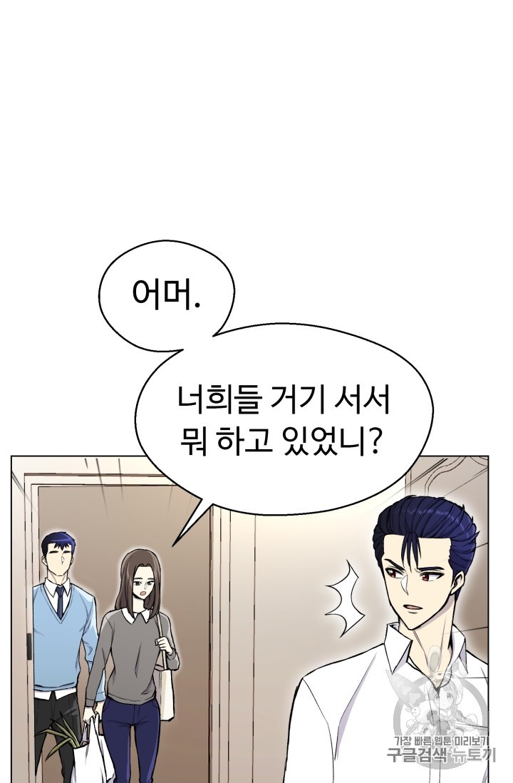 Reverse Villain Ch.33 p20