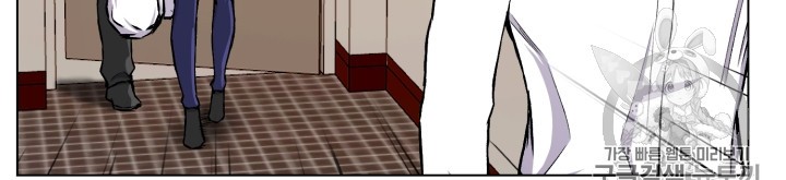 Reverse Villain Ch.33 p21