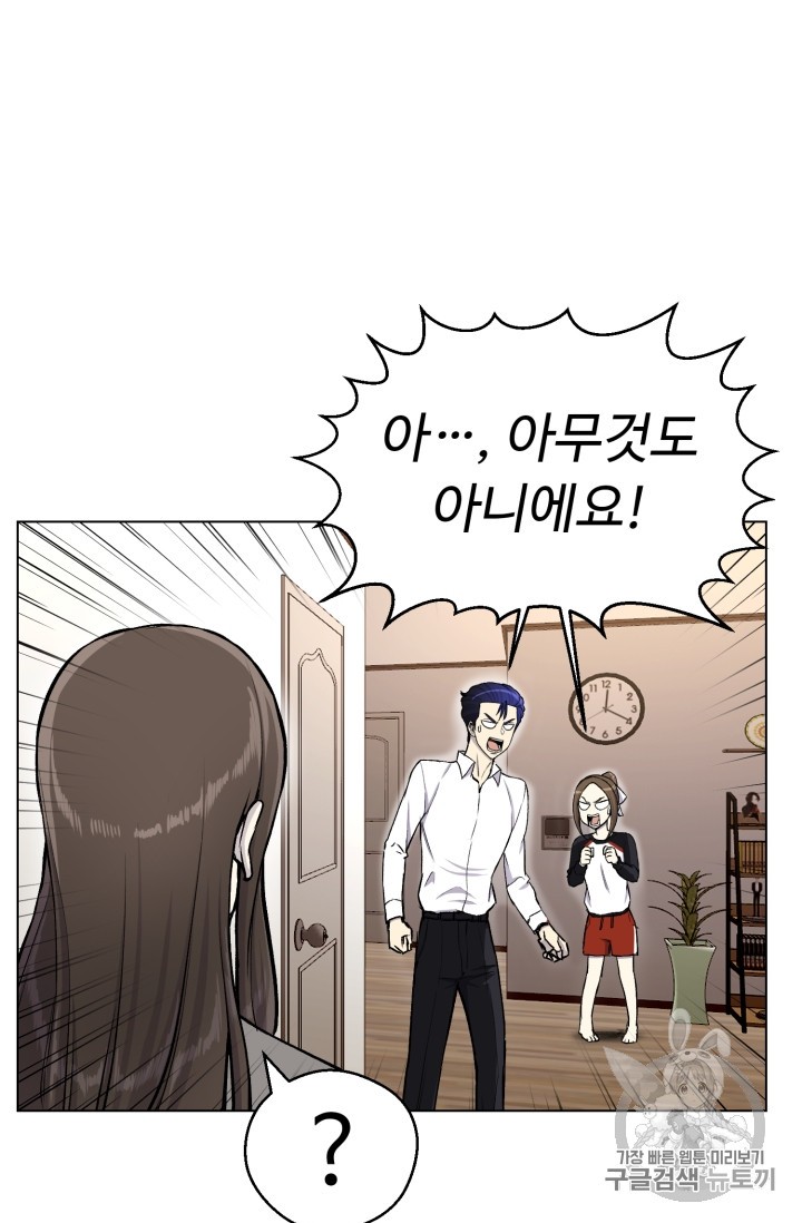 Reverse Villain Ch.33 p22