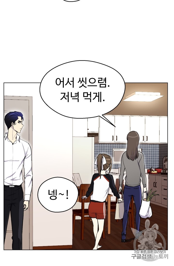 Reverse Villain Ch.33 p23