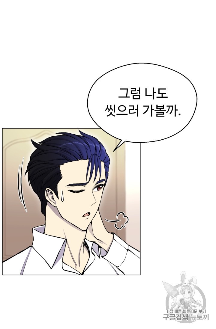 Reverse Villain Ch.33 p24