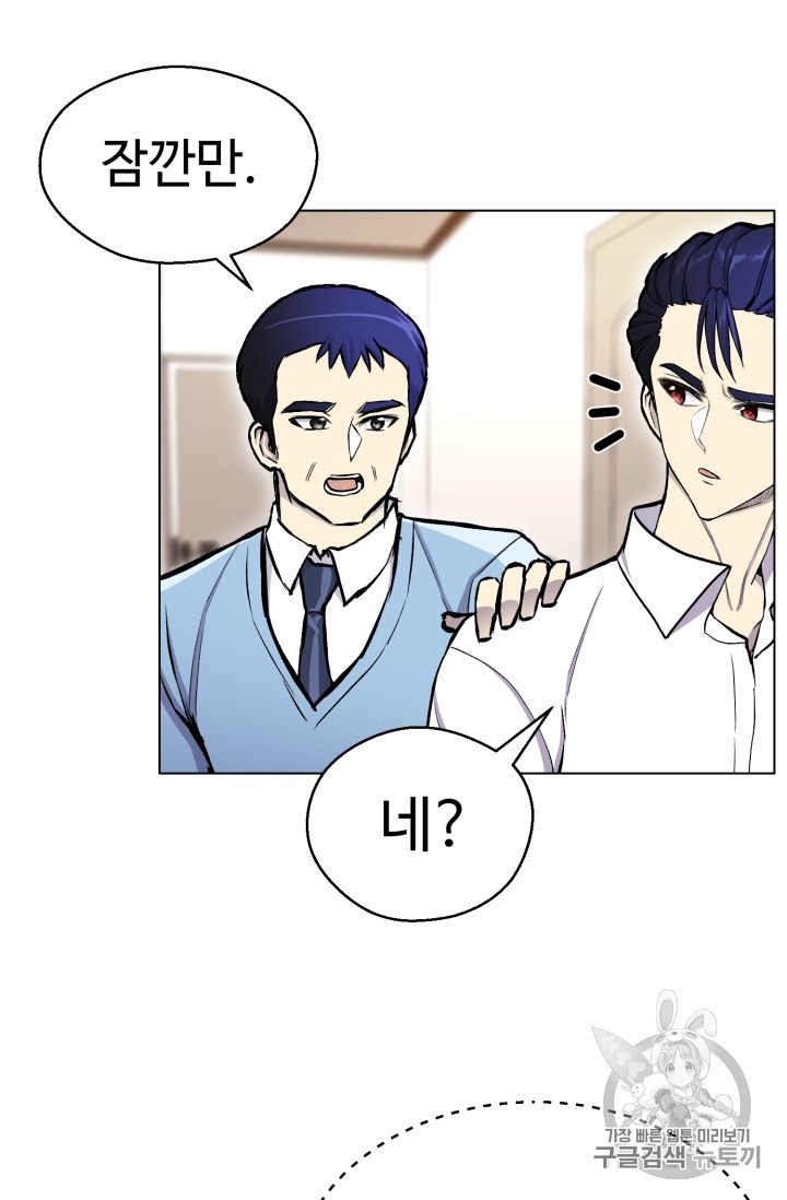 Reverse Villain Ch.33 p25