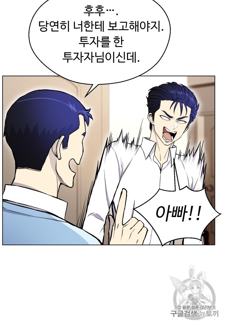 Reverse Villain Ch.33 p27