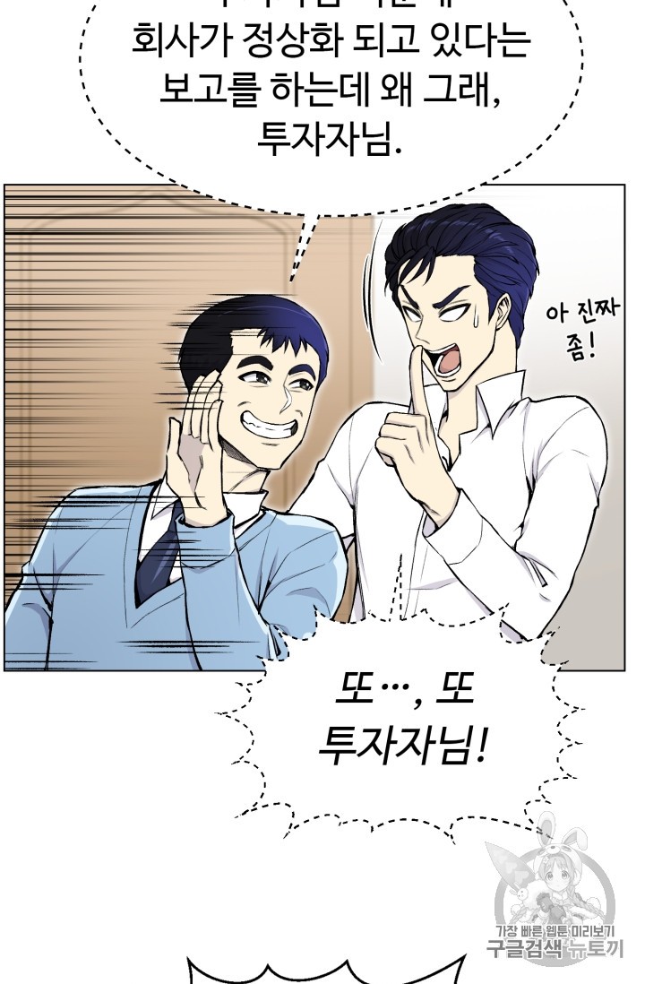 Reverse Villain Ch.33 p29